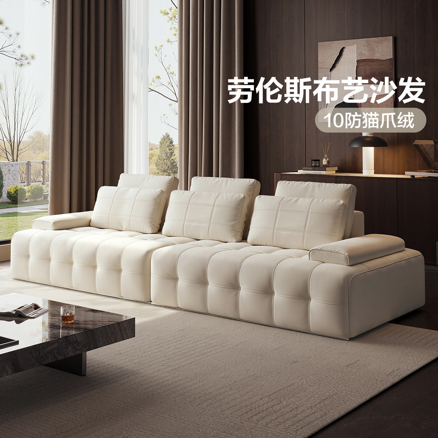 全友家居意式极简劳伦斯沙发客厅实木框架家具白色防猫抓布艺沙发
