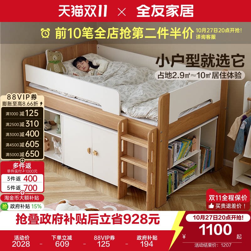 全友家居简约现代半高床衣柜一体儿童床1米35单人小孩床国家补贴