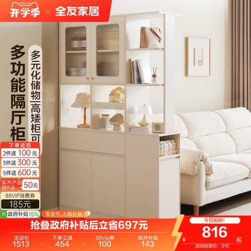 全友家居现代简约客厅隔厅柜