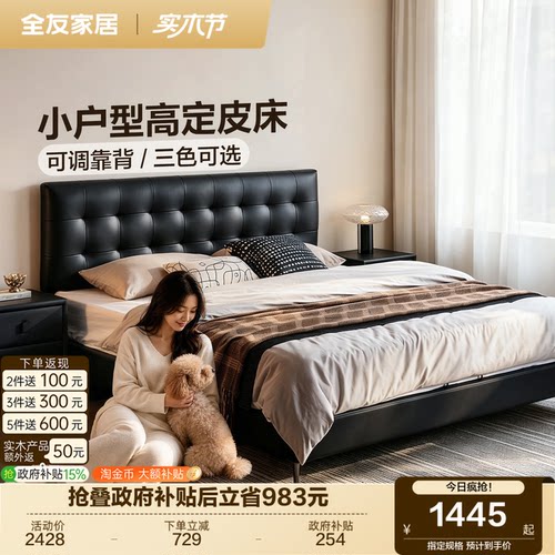 全友家居中古风意式魔方真皮床