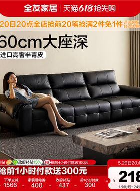 全友家居意式极简半青皮真皮沙发客厅2026新款轻奢高级感黑色沙发