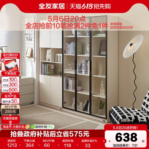 全友家居简约玻璃门书柜