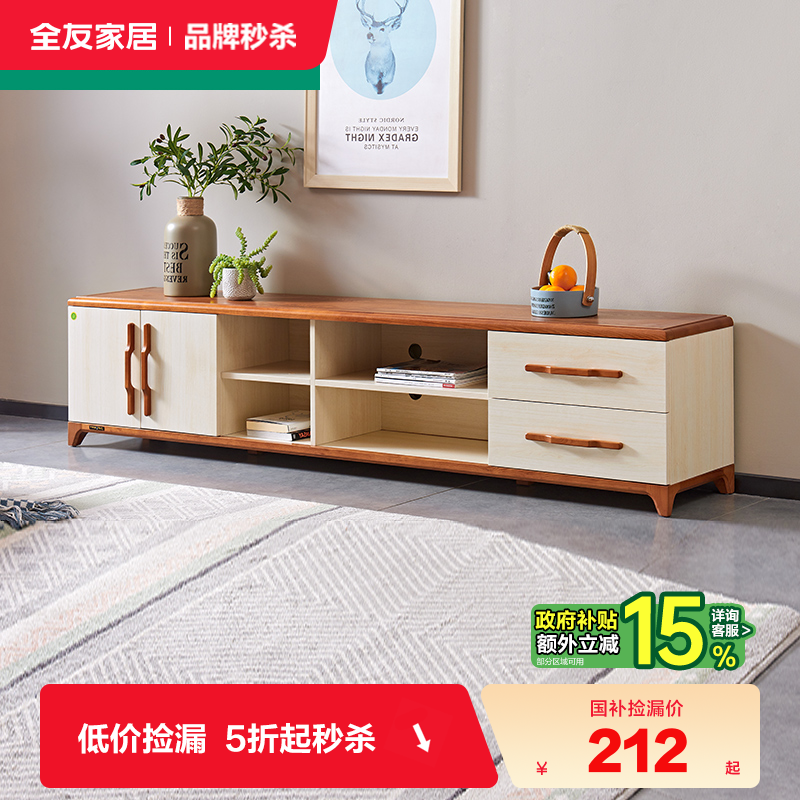 全友家居组合北欧电视柜