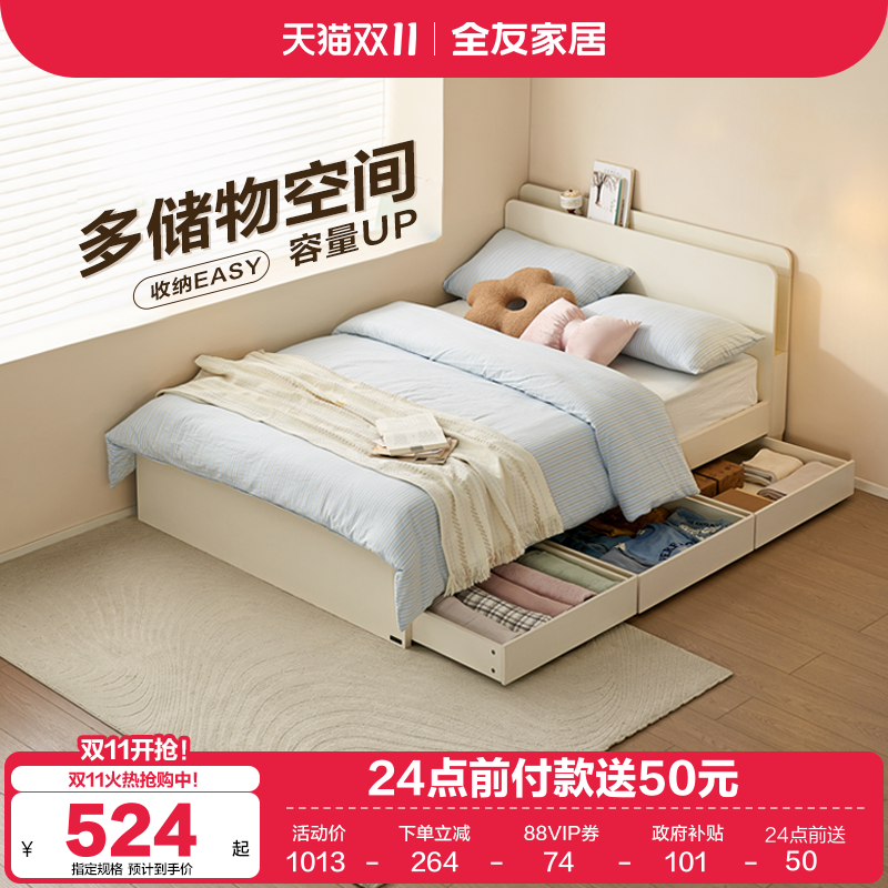 全友家居现代简约带抽架子床