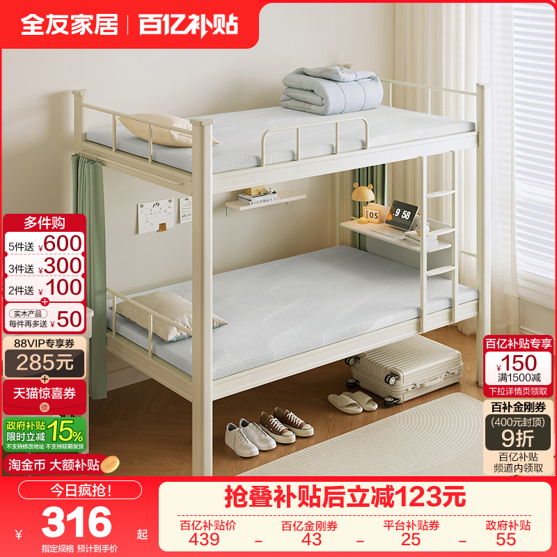 全友家居护脊宿舍学生单人床垫榻榻米出租屋压缩卷包记忆棉床垫KD,住宅家具,记忆棉床垫,淘宝优惠券,粉丝福利购,淘宝优惠卷