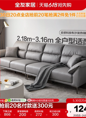 政府补贴全友家居简约科技布艺沙发客厅家用大象耳朵直排灰色沙发