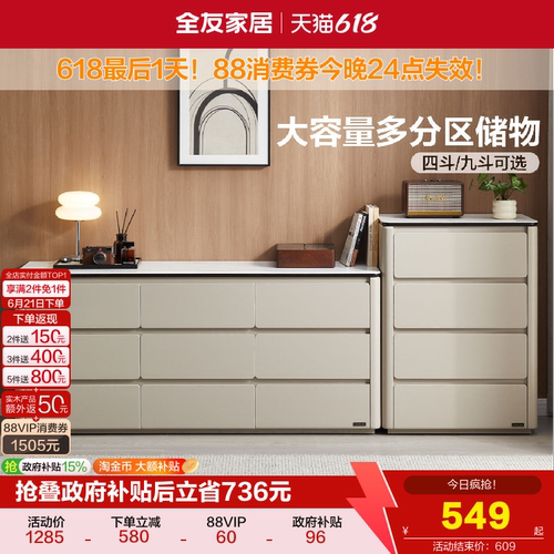 全友家居现代简约斗柜靠墙一体