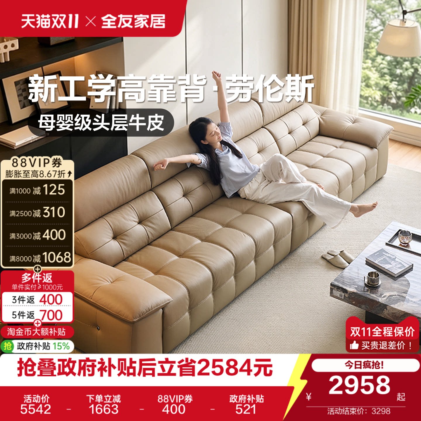 全友家居现代简约头层牛皮沙发客厅2026新款劳伦斯直排真皮沙发