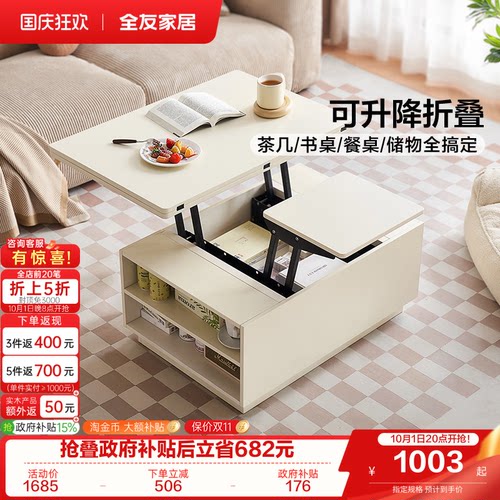 全友家居现代简约茶几