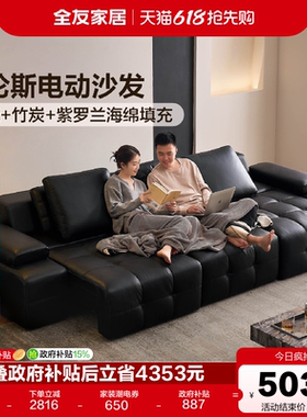 全友家居意式极简劳伦斯真皮沙发客厅2026新款黑色电动功能沙发床