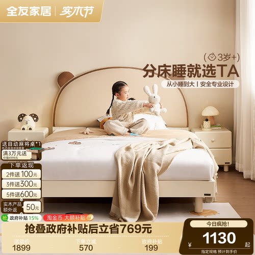 全友家居现代简约儿童床