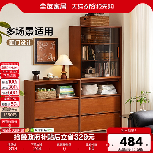 全友家居中古风复古储物柜