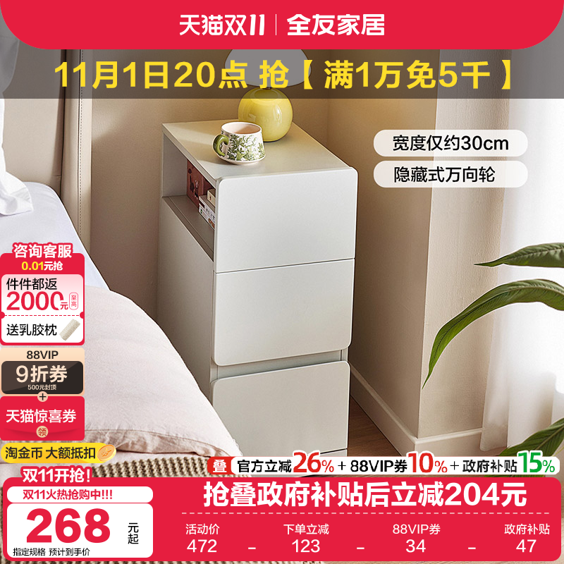 全友家居简约可移动床头柜