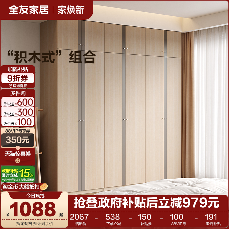 全友家居家用卧室储物衣柜简约