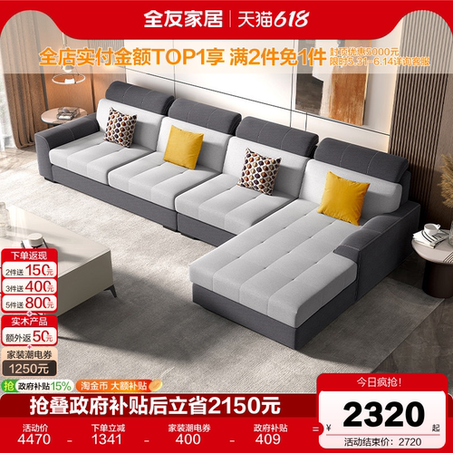 布艺沙发简约现代全友家居高档