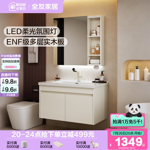 全友家居现代简约浴室柜陶瓷一体盆卫生间洗手洗脸盆洗漱台套装