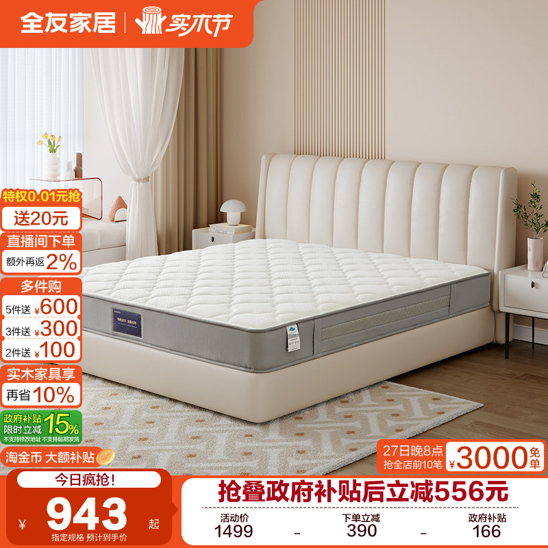 �ۻ��㣺ȫ�ѼҾӵ��ɴ���˫�����Ҽ������˻��������������鴲��Ӳ���� 942.65Ԫ(������)