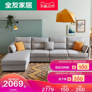 全友家居布艺沙发现代简约北欧风简易布沙发小户型客厅家具102506