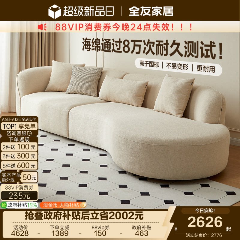 全友家居奶油风可拆洗布艺沙发图片