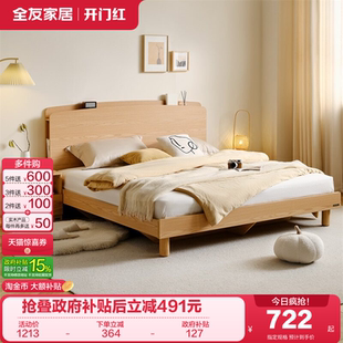 全友家居2026新款 床1米8双人床卧室储物1米5单人悬浮床 原木风板式