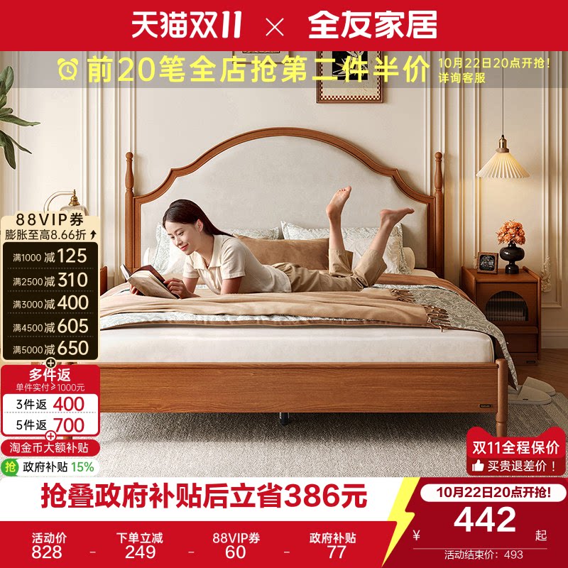 全友家居中古风双人板式床1米8主卧室家具小户型省1米5实木脚床
