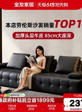 全友家居意式极简客厅劳伦斯沙发黑色家具大黑牛真皮沙发政府补贴