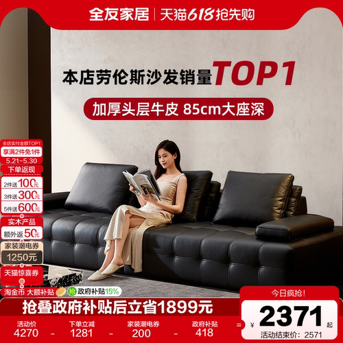 全友家居意式极简劳伦斯真皮沙发