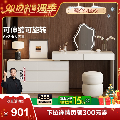 全友家居卧室多功能简约梳妆台