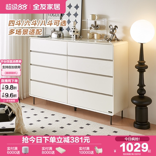 全友家居简约现代网红六斗柜卧室靠墙收纳储物抽屉柜床尾置物柜