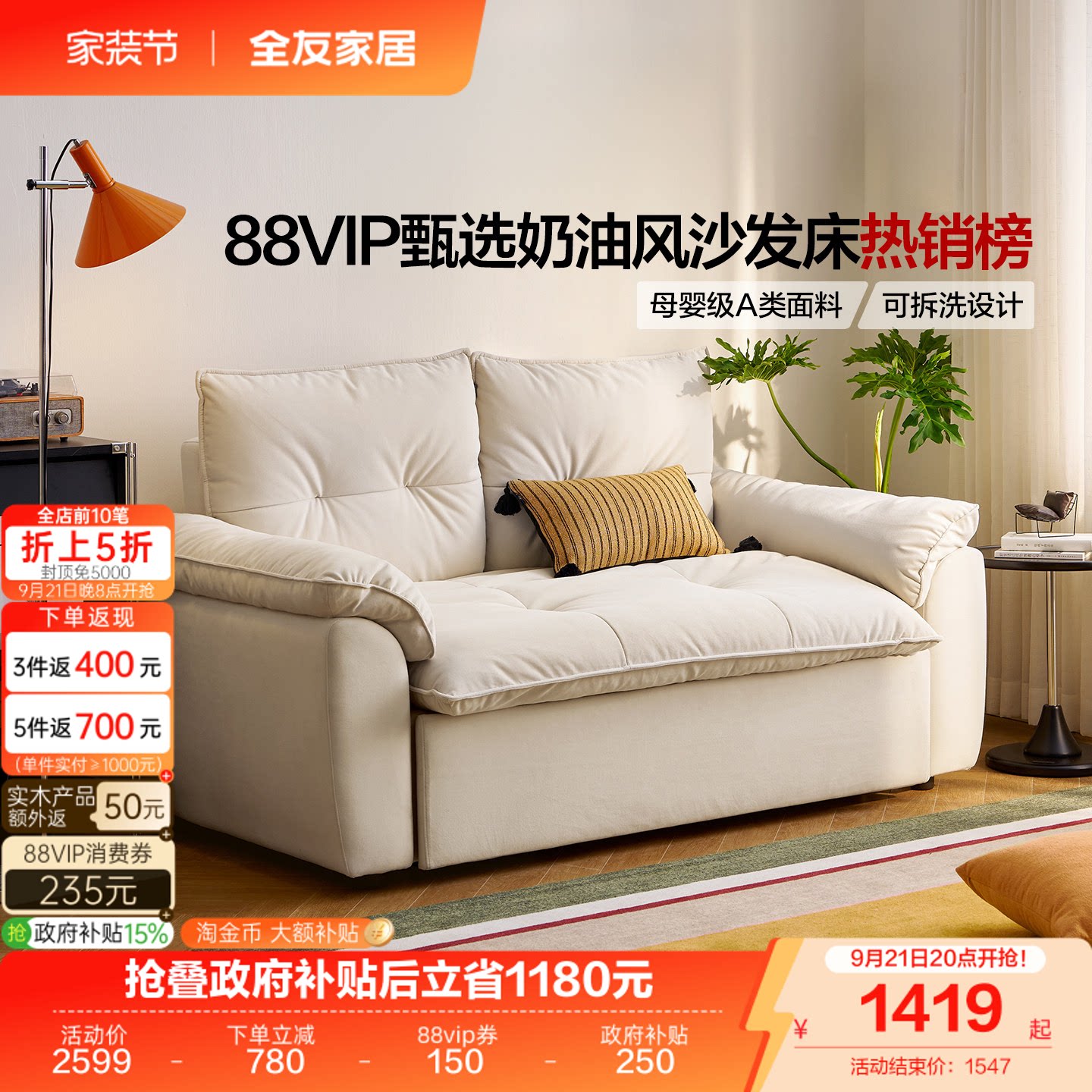 全友家居现代简约沙发床图片