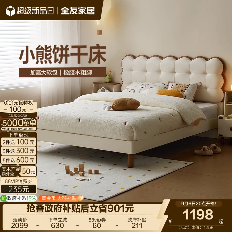 全友家居现代极简儿童床										