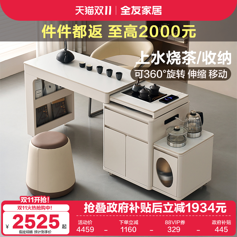 全友家居现代简约茶桌