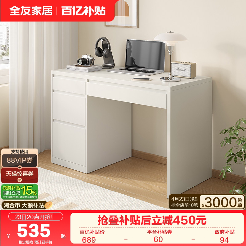 全友家居现代简约长方形书桌书房学习办公电脑桌子卧室家用梳妆台