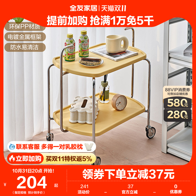 全友家居北欧极简小推车万向滑轮客厅置物架防水易清洁DX119052使用感如何?