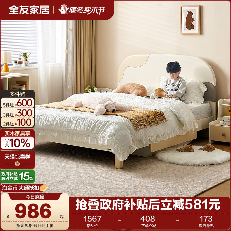 全友家居现代简约儿童房单人床