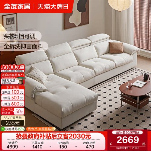 全友家居现代简约枕头可调节沙发