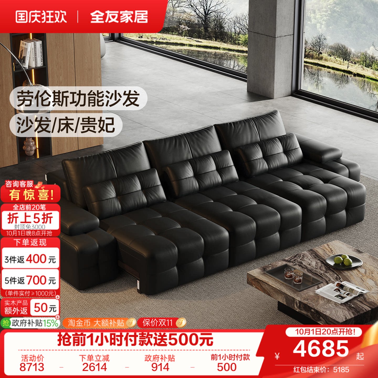 全友家居劳伦斯功能皮沙发床图片