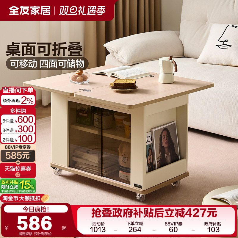 全友家居现代悠哉匣子移动边几