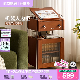 政府补贴全友家居中古风小推车客厅移动储物边几卧室床头柜零食桌