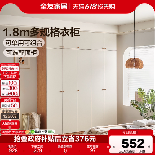 全友家居现代简约衣柜