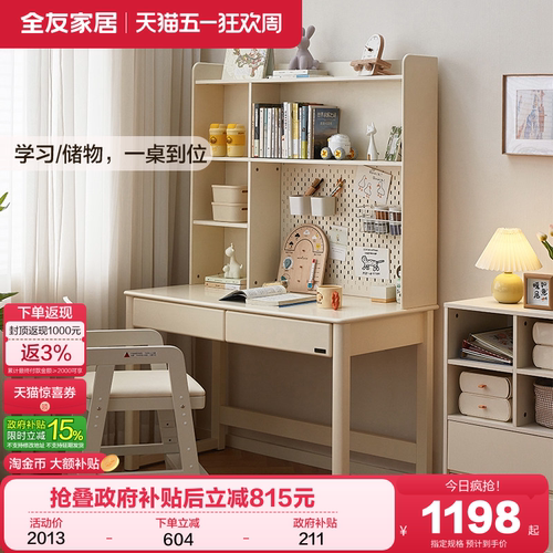 全友家居现代简约风儿童学习书桌