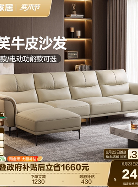全友家居现代简约头层牛皮真皮沙发客厅电动功能灰色沙发政府补贴