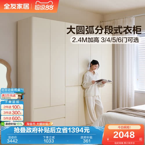 全友家居现代简约加高衣柜