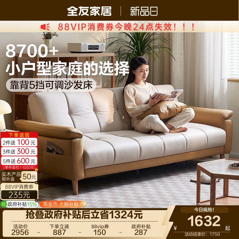 全友家居现代简约客厅小户型直排家具2026新款折叠两用布艺沙发床