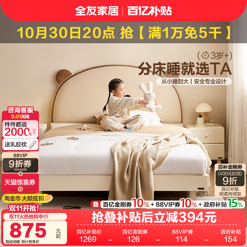 全友家居现代简约儿童床