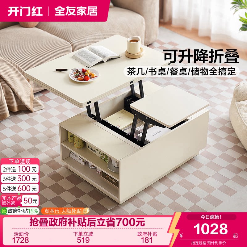 全友家居现代简约茶几图片