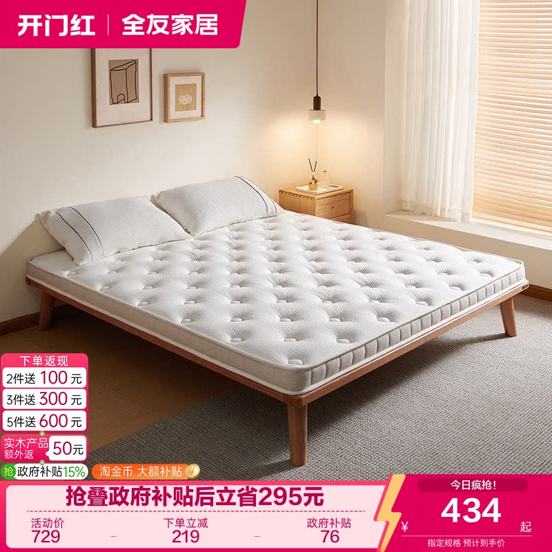 椰棕床垫床垫QuanU/全友图片