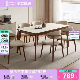 实木脚玻璃吃饭桌子新款 全友家居新中式 客厅家用长方形餐桌椅组合