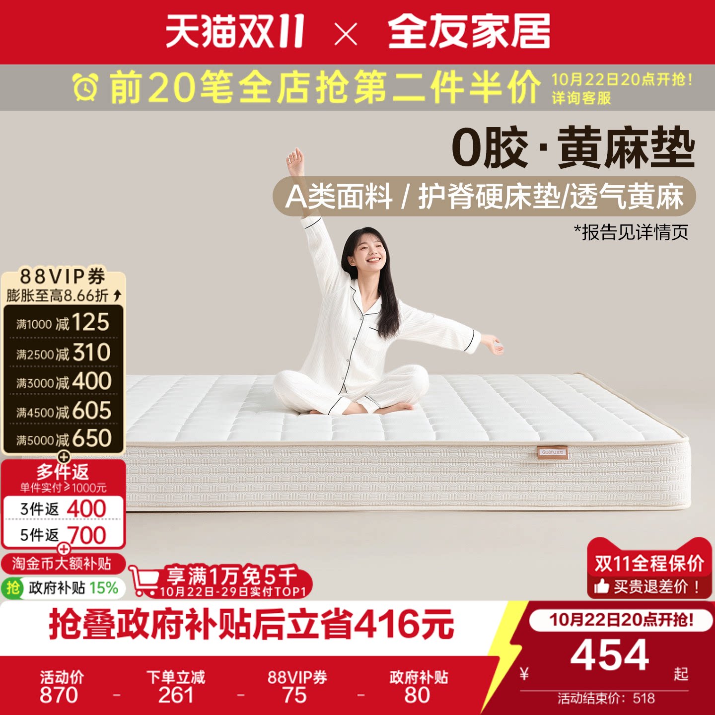 全友家居0胶水黄麻床垫硬垫卧室家用席梦思弹簧儿童床垫国家补贴