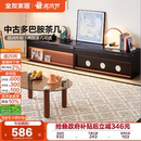全友家居2025新款 中古风客厅多巴胺茶几电视柜组合小户型家用茶桌